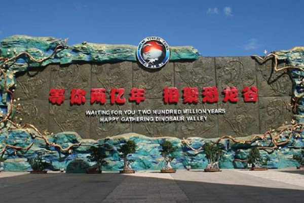 Údolí dinosaurů Yunnan (Indoor Hot Spring District)