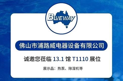 ASIA POOL & SPA EXPO 2025, stánek T 1110 Hala 13.1, Vítejte na našem stánku!